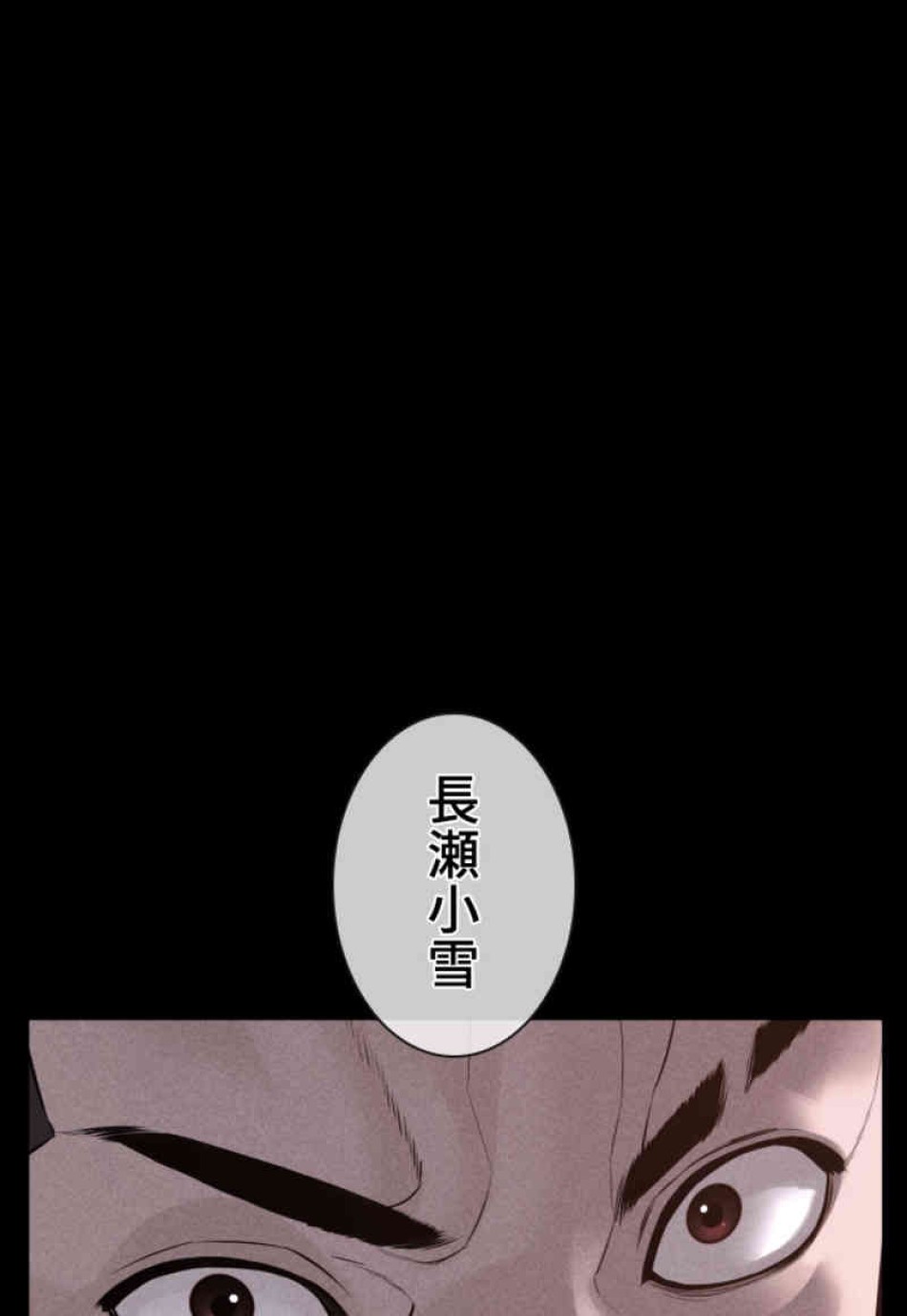 喧嘩独学 第81話 - Page 57
