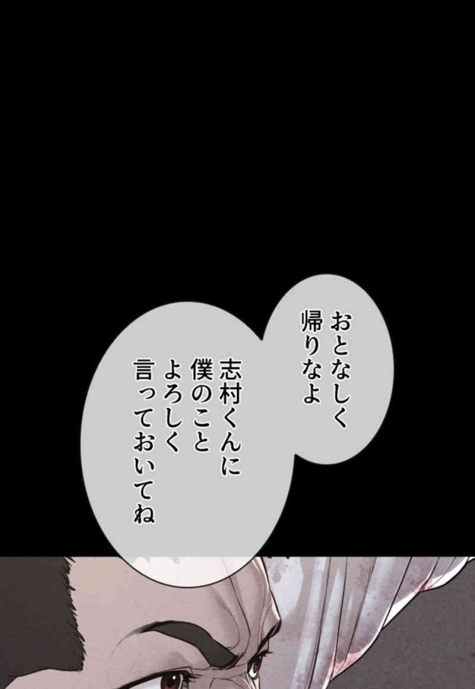 喧嘩独学 第81話 - Page 63