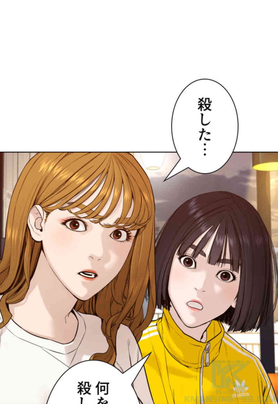 喧嘩独学 第81話 - Page 7