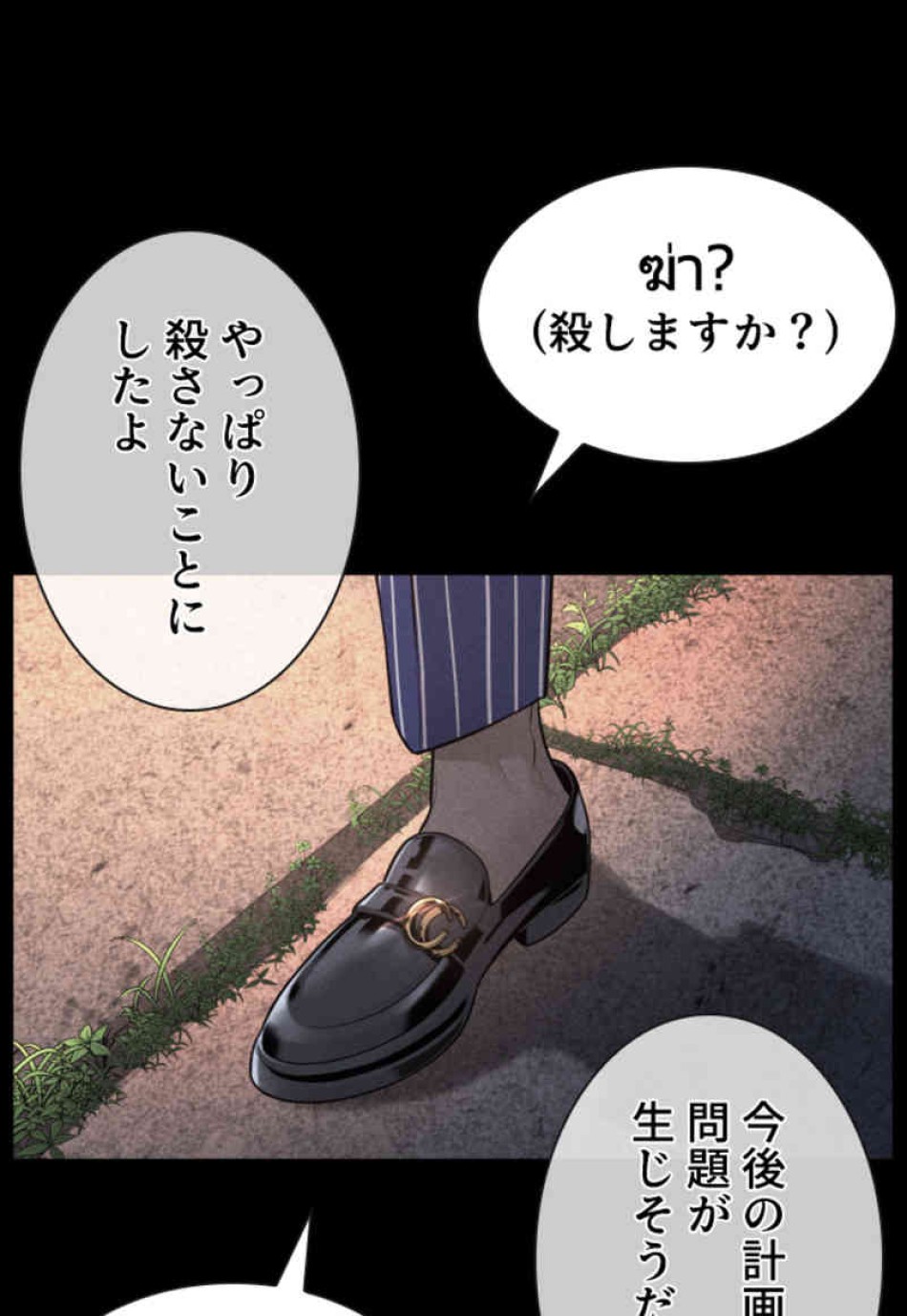 喧嘩独学 第81話 - Page 71