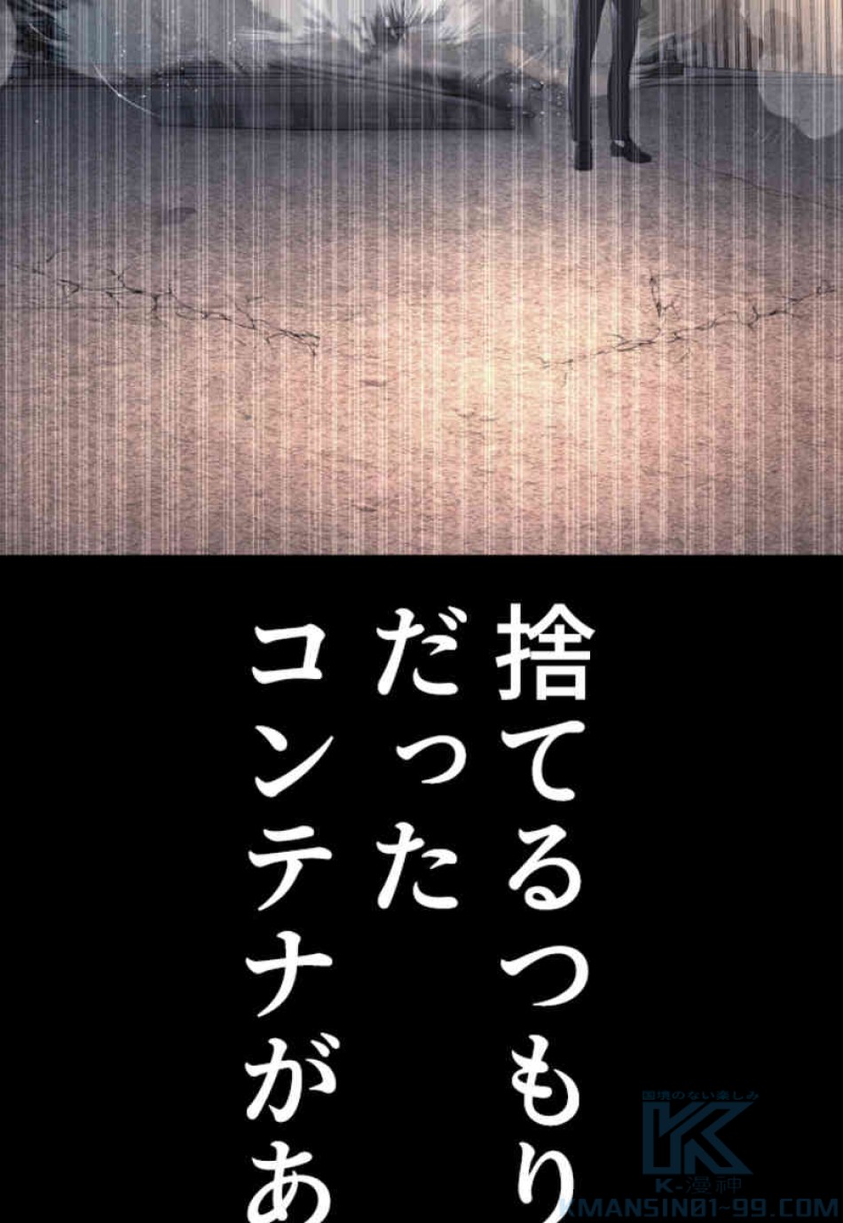 喧嘩独学 第81話 - Page 76