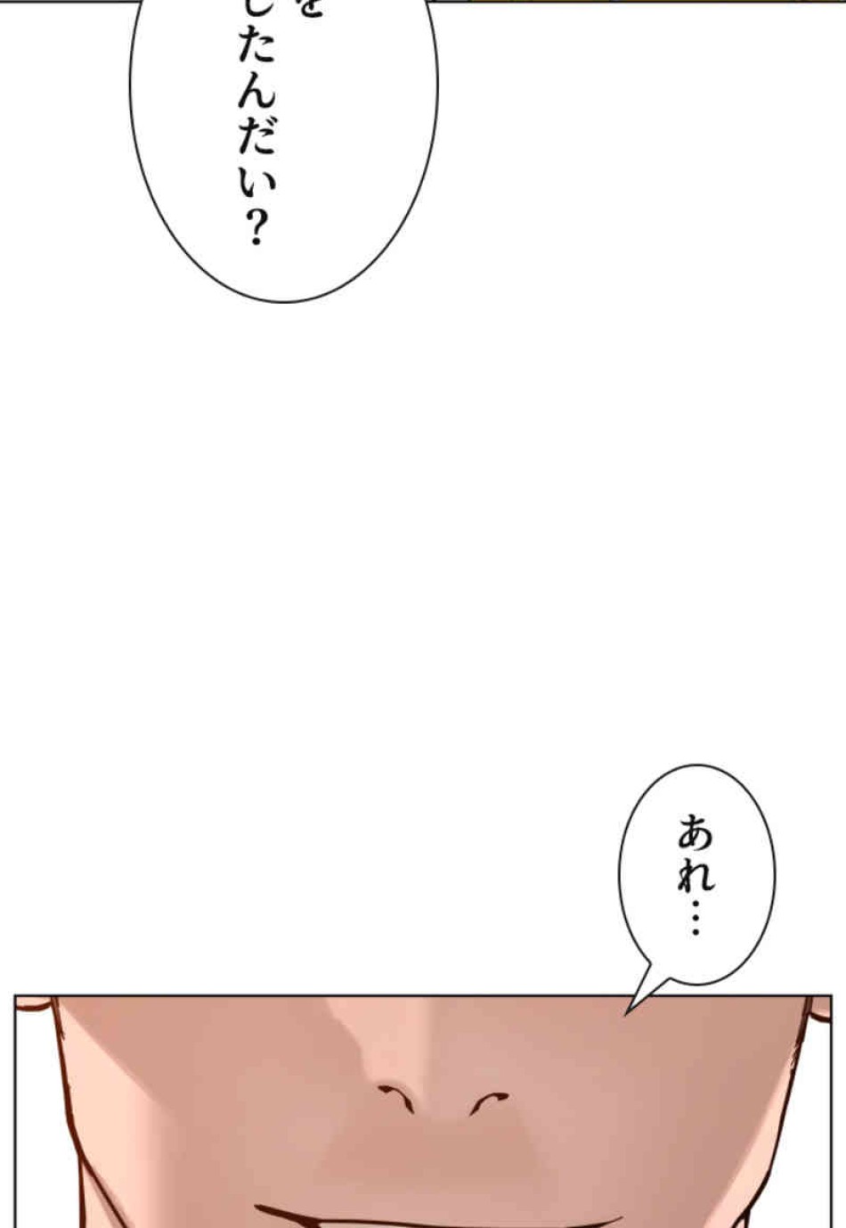 喧嘩独学 第81話 - Page 8