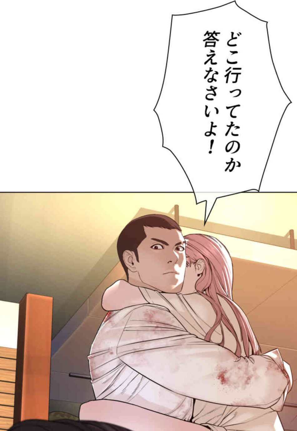 喧嘩独学 第81話 - Page 80
