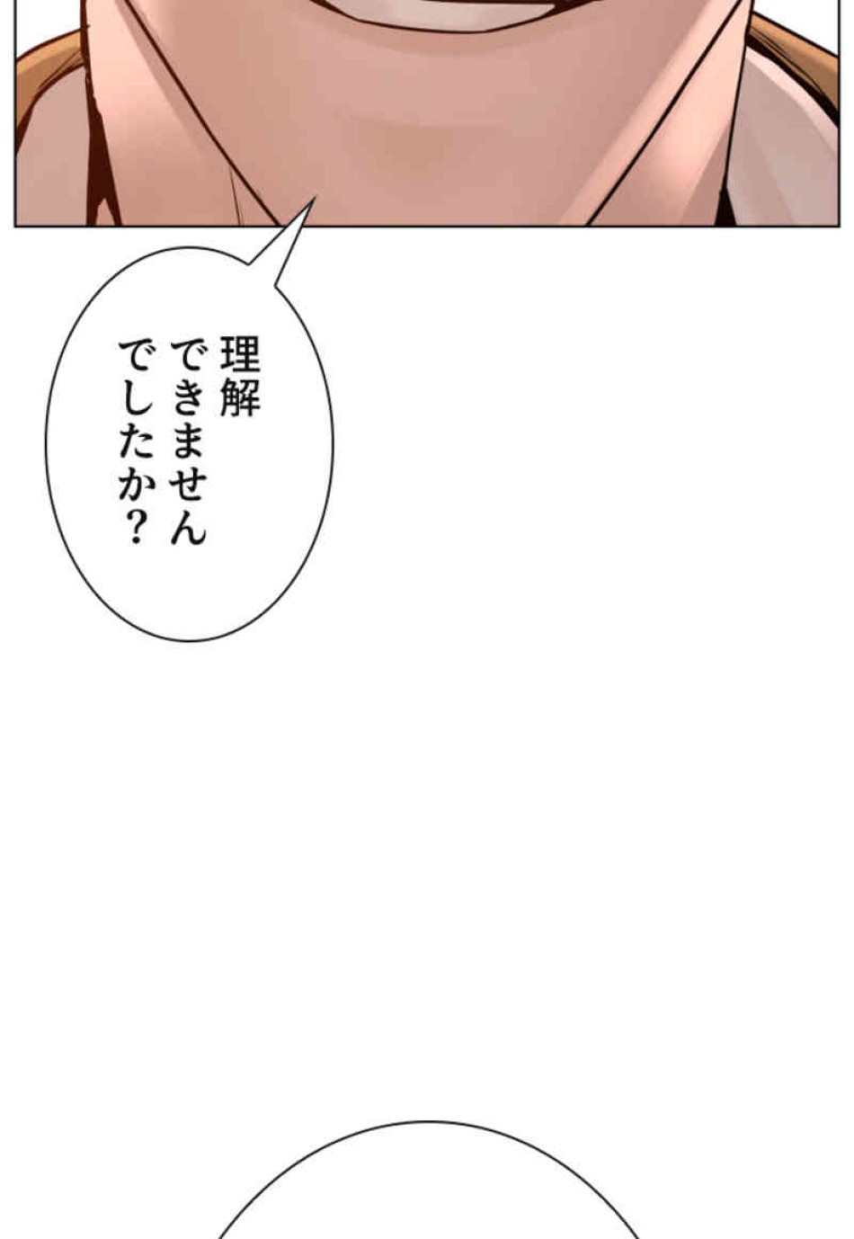 喧嘩独学 第81話 - Page 9