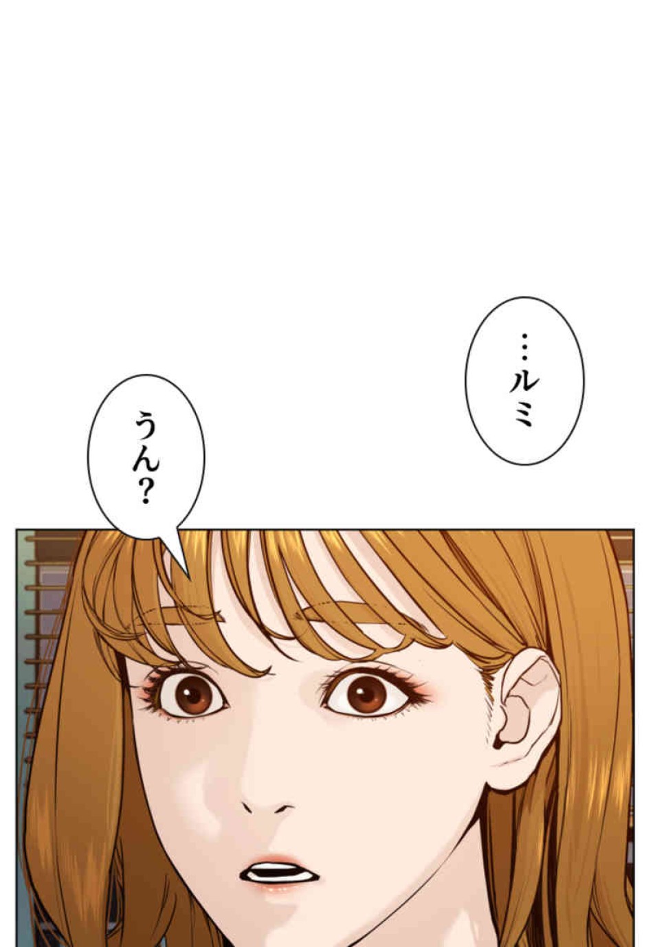 喧嘩独学 第81話 - Page 99