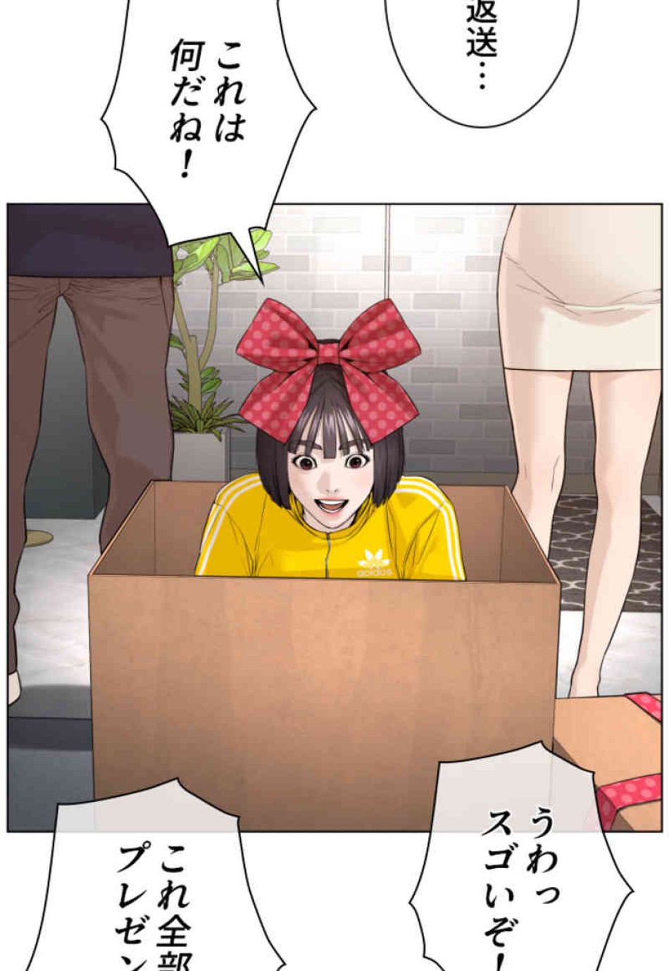 喧嘩独学 第82話 - Page 105