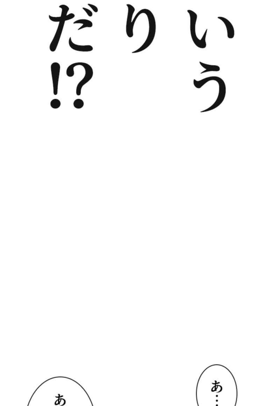 喧嘩独学 第82話 - Page 11