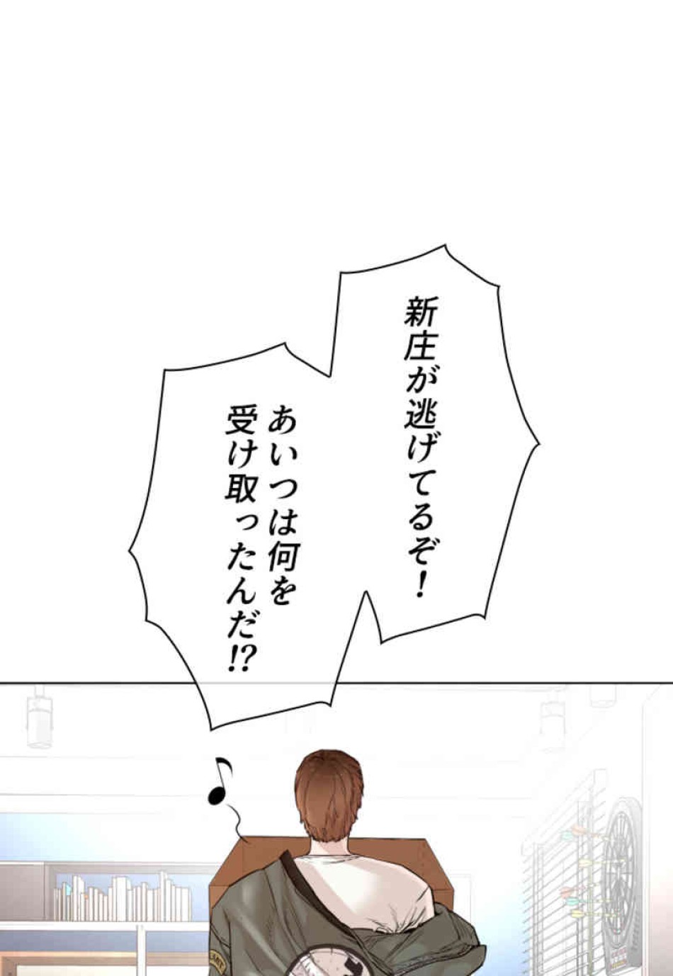 喧嘩独学 第82話 - Page 111