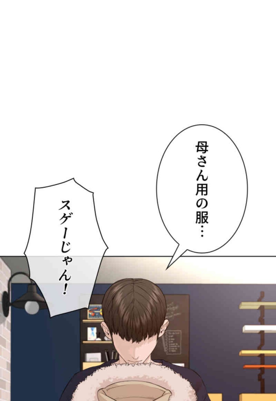 喧嘩独学 第82話 - Page 113