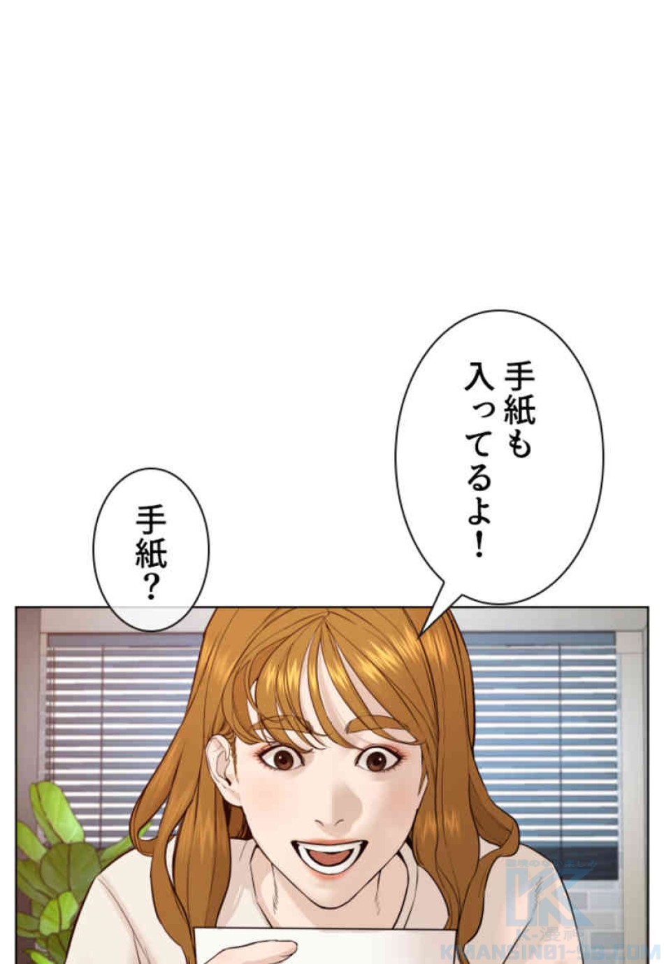 喧嘩独学 第82話 - Page 115