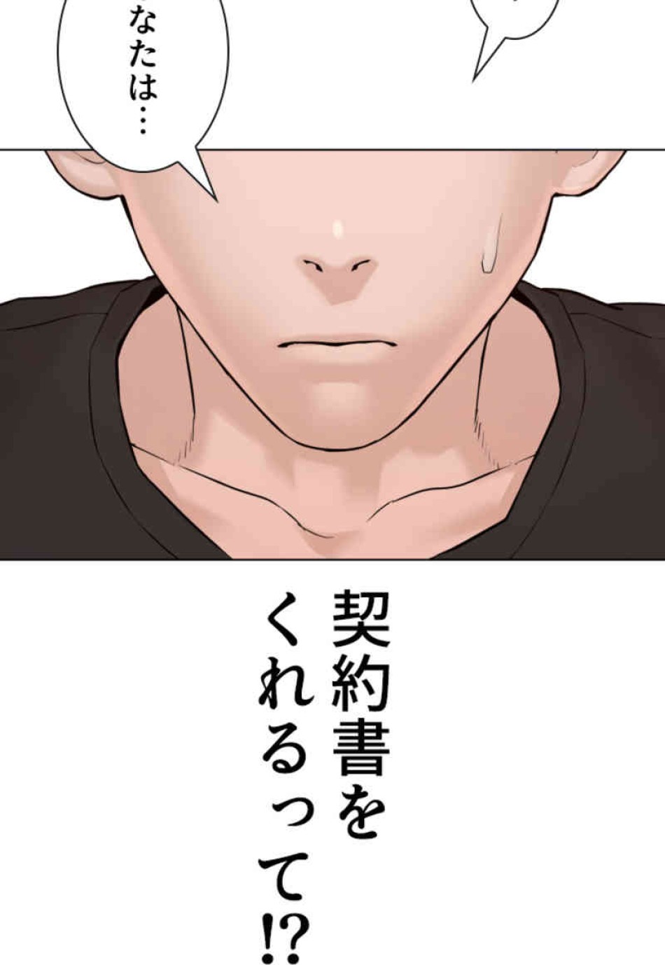 喧嘩独学 第82話 - Page 12