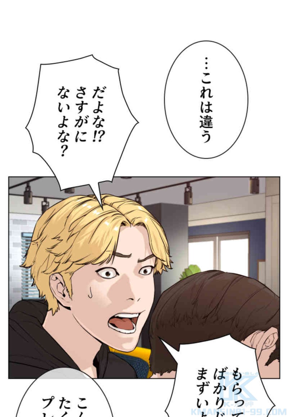 喧嘩独学 第82話 - Page 121