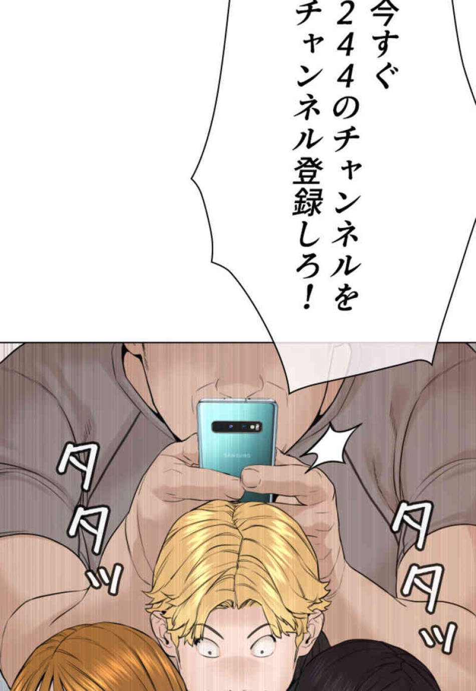 喧嘩独学 第82話 - Page 123