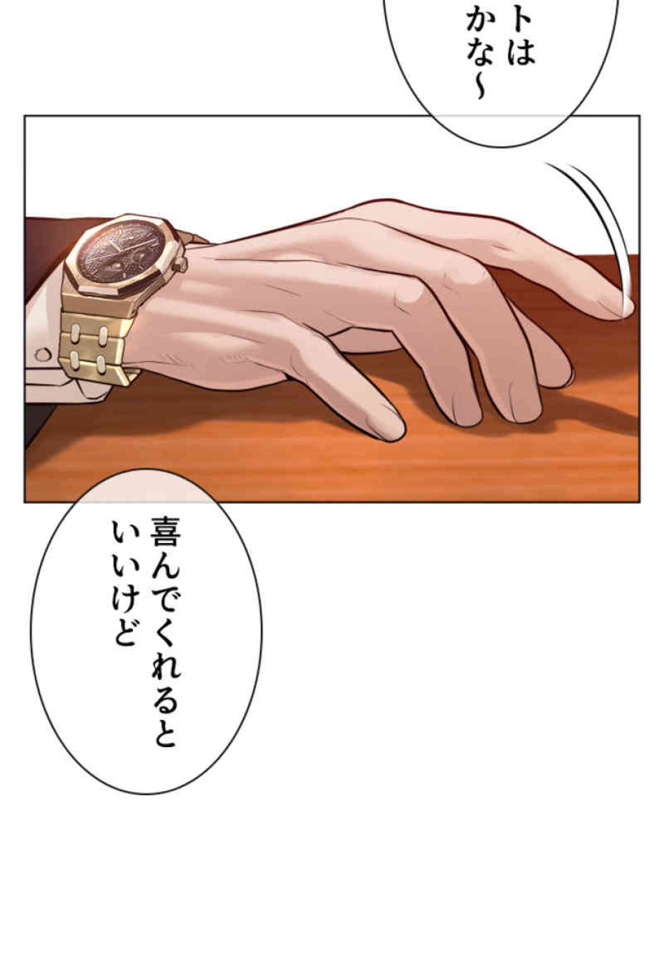 喧嘩独学 第82話 - Page 129