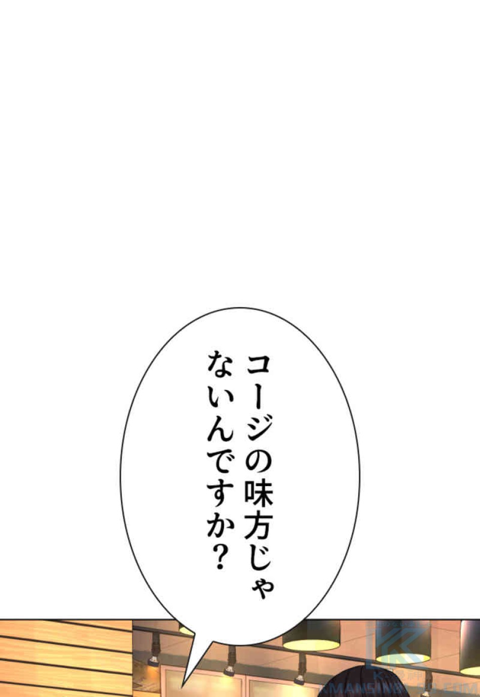 喧嘩独学 第82話 - Page 13