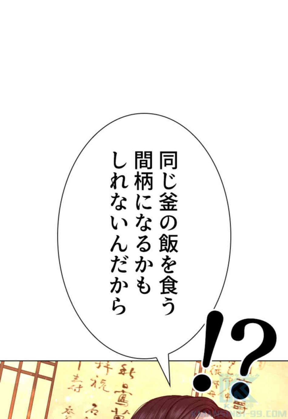 喧嘩独学 第82話 - Page 130