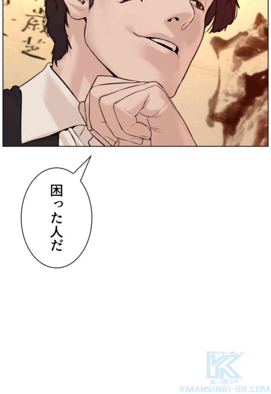 喧嘩独学 第82話 - Page 133