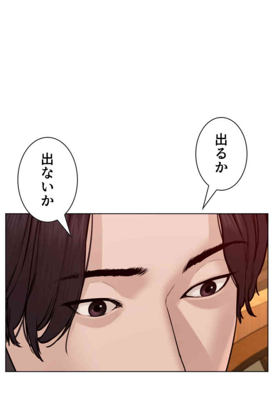喧嘩独学 第82話 - Page 137