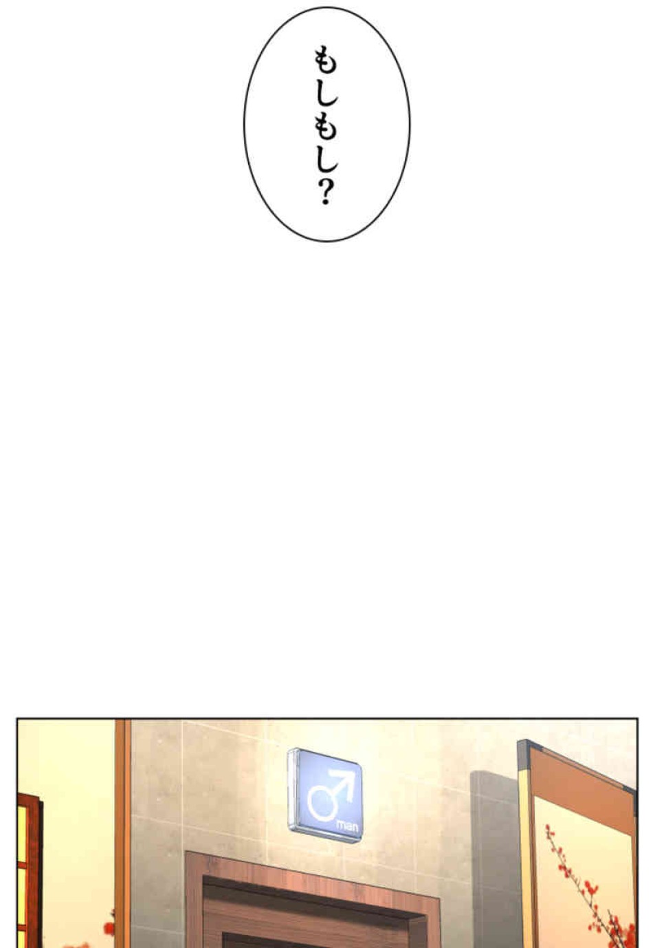 喧嘩独学 第82話 - Page 140