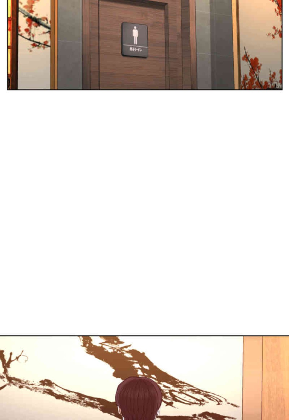 喧嘩独学 第82話 - Page 141