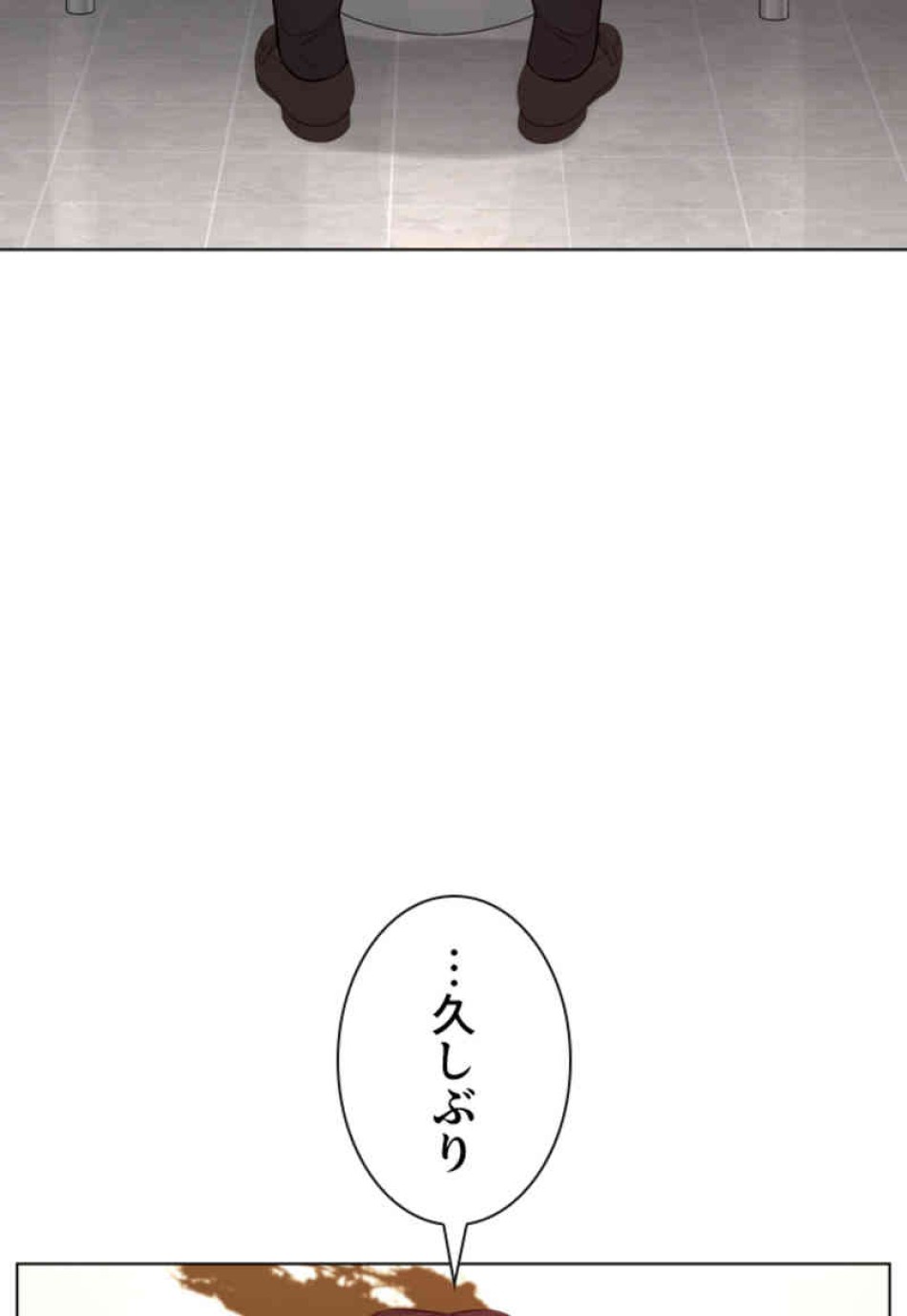 喧嘩独学 第82話 - Page 143