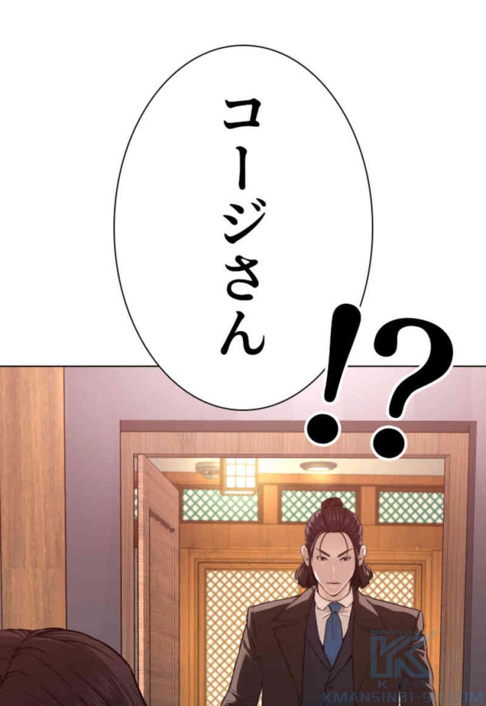 喧嘩独学 第82話 - Page 145