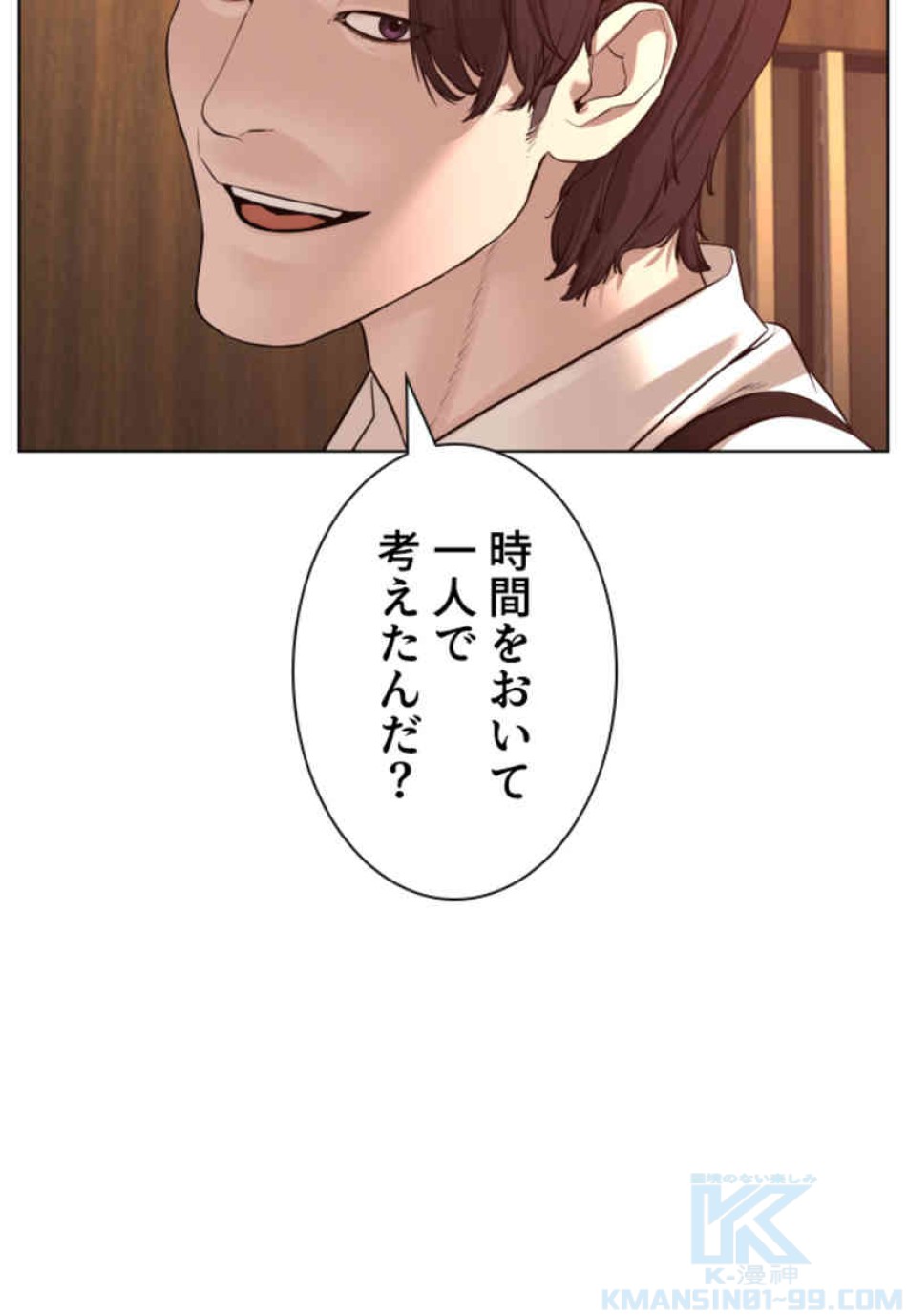 喧嘩独学 第82話 - Page 148
