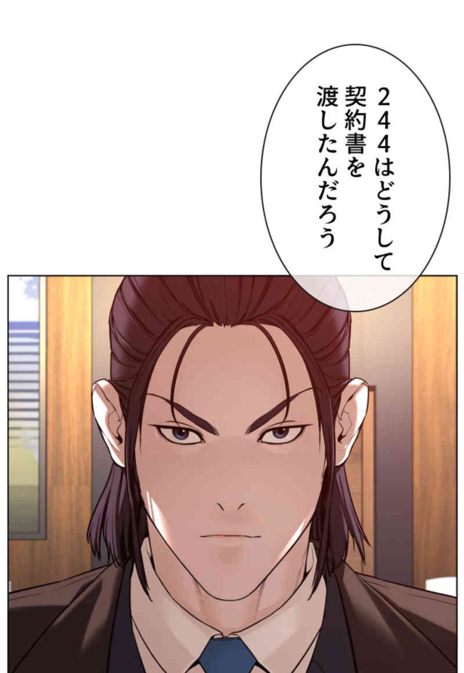 喧嘩独学 第82話 - Page 149