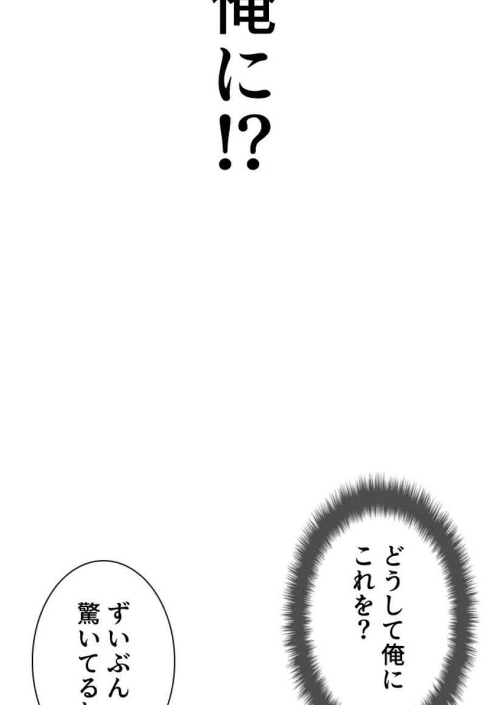喧嘩独学 第82話 - Page 15