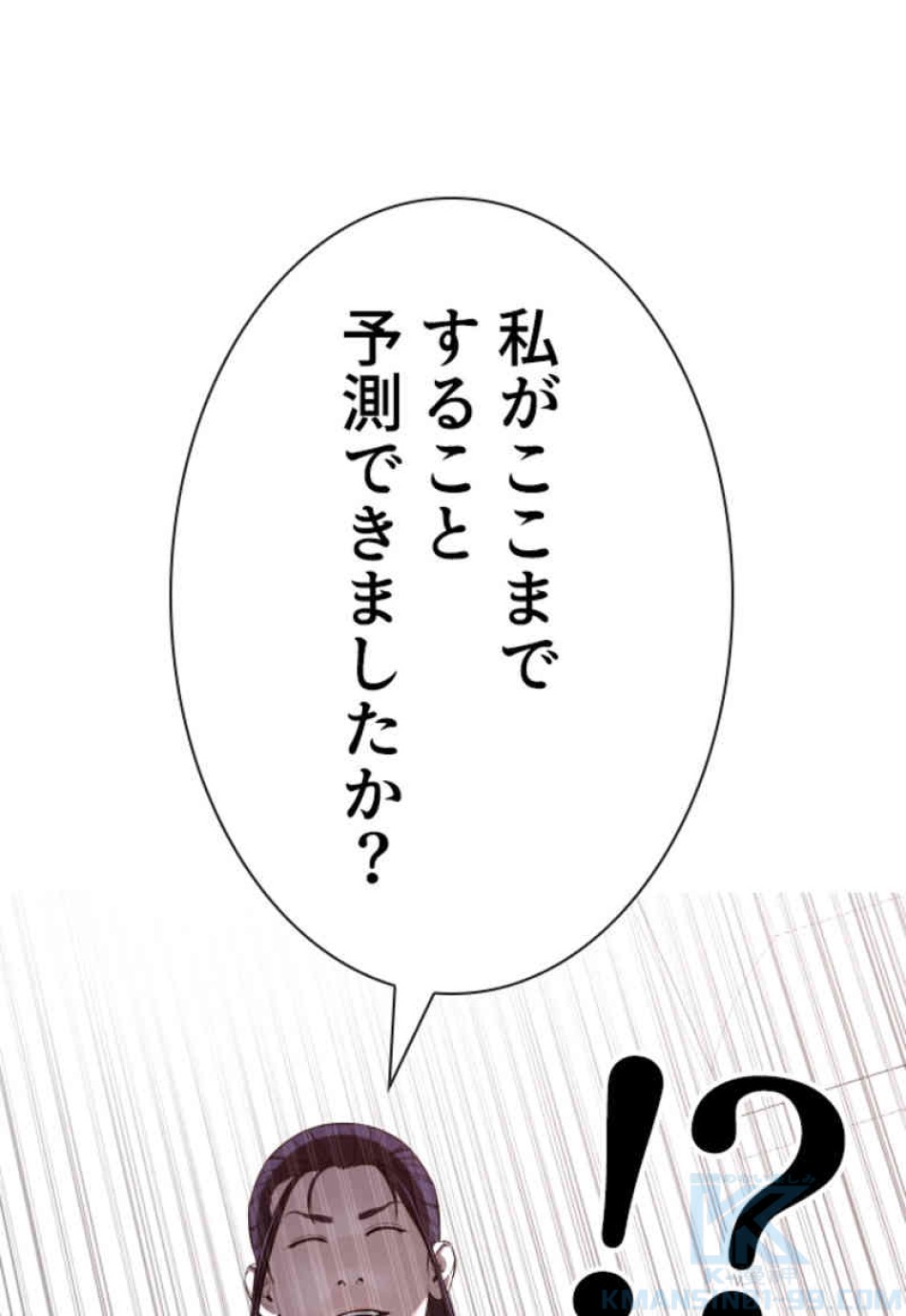 喧嘩独学 第82話 - Page 154