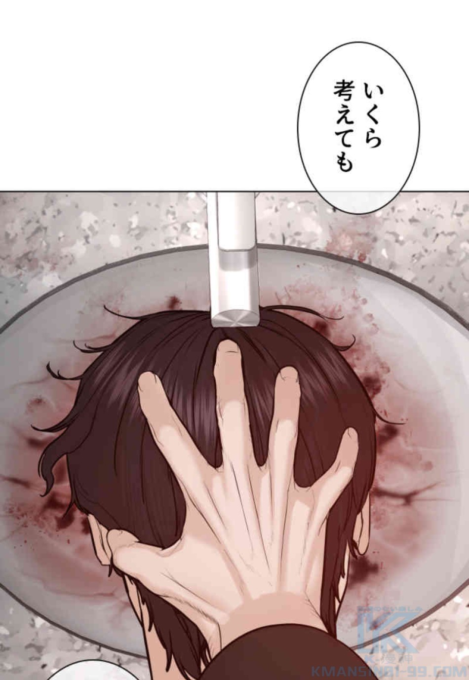 喧嘩独学 第82話 - Page 157