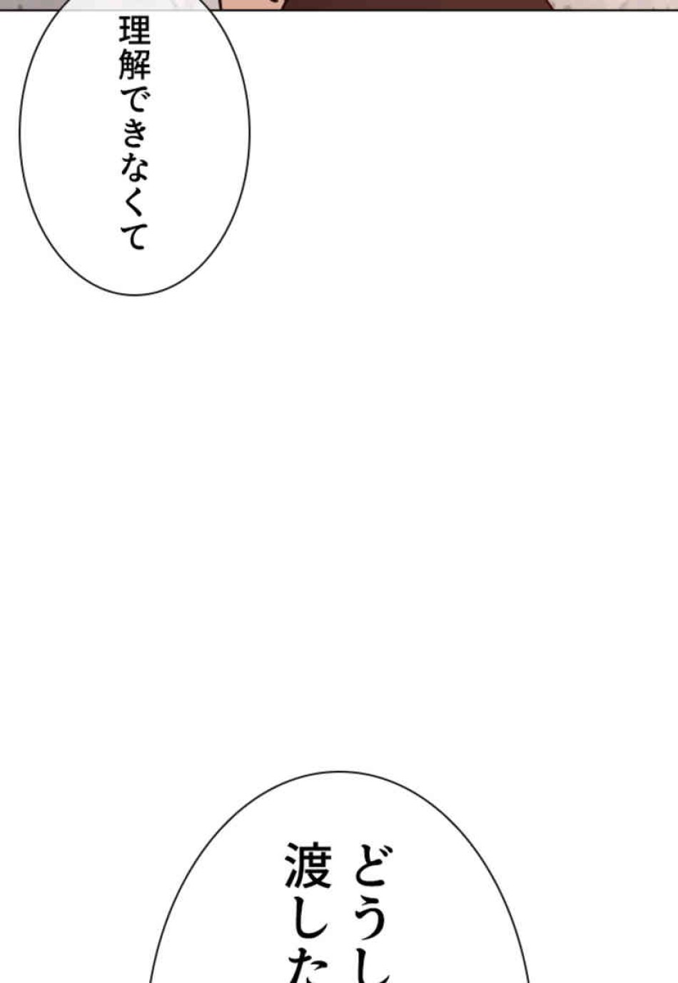 喧嘩独学 第82話 - Page 158