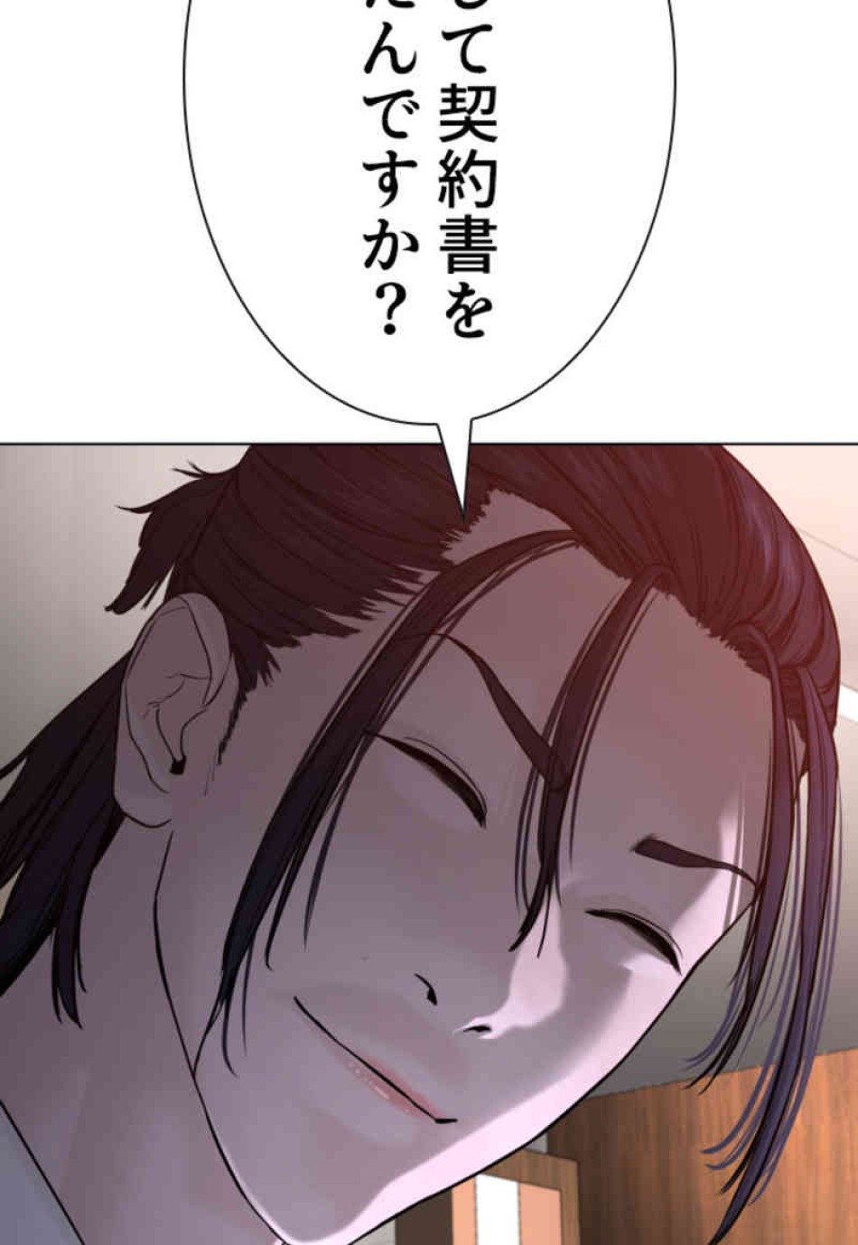 喧嘩独学 第82話 - Page 159