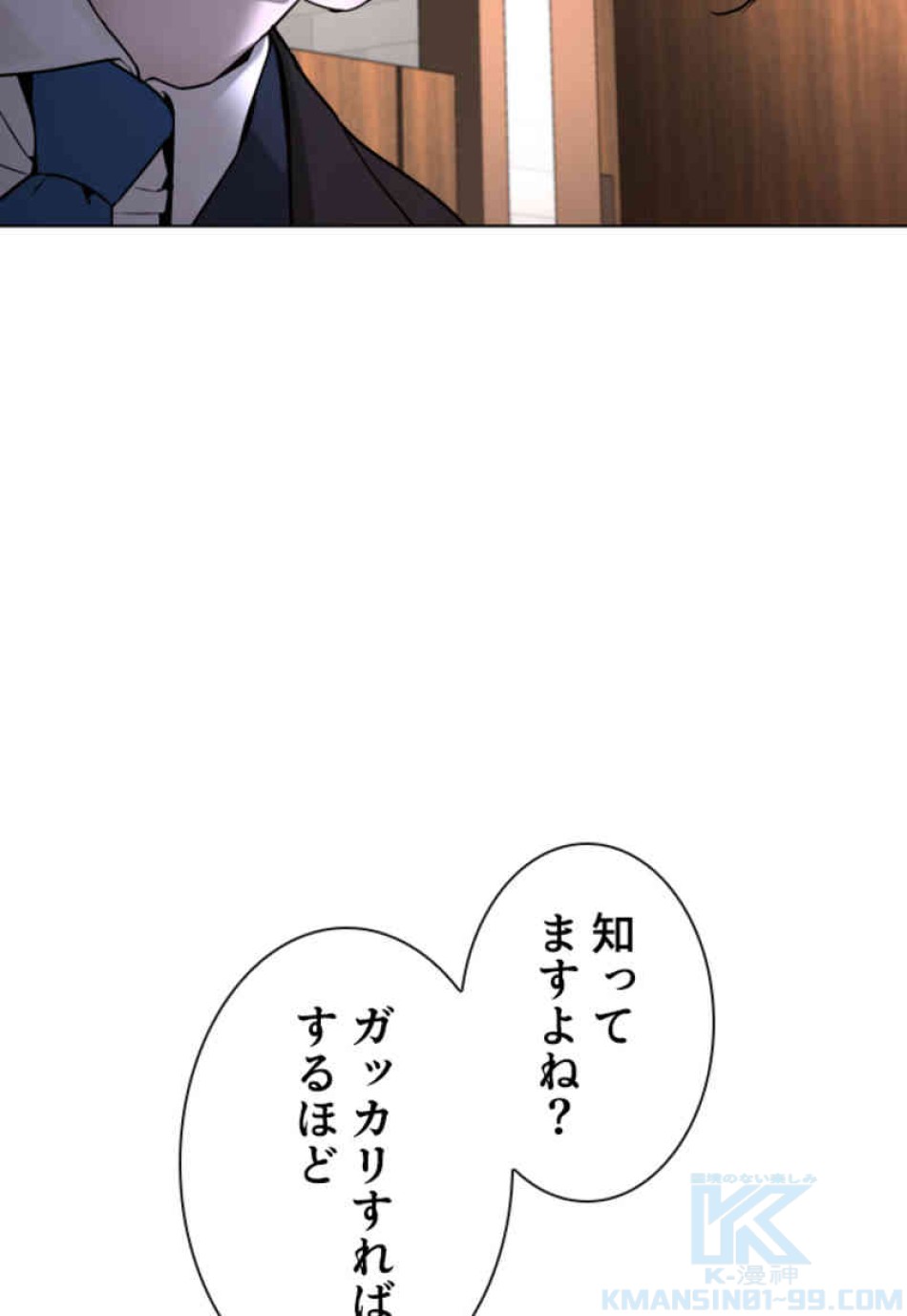 喧嘩独学 第82話 - Page 160