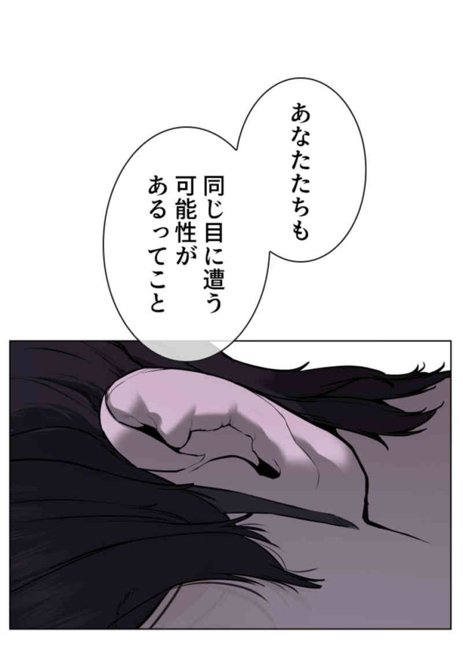 喧嘩独学 第82話 - Page 162