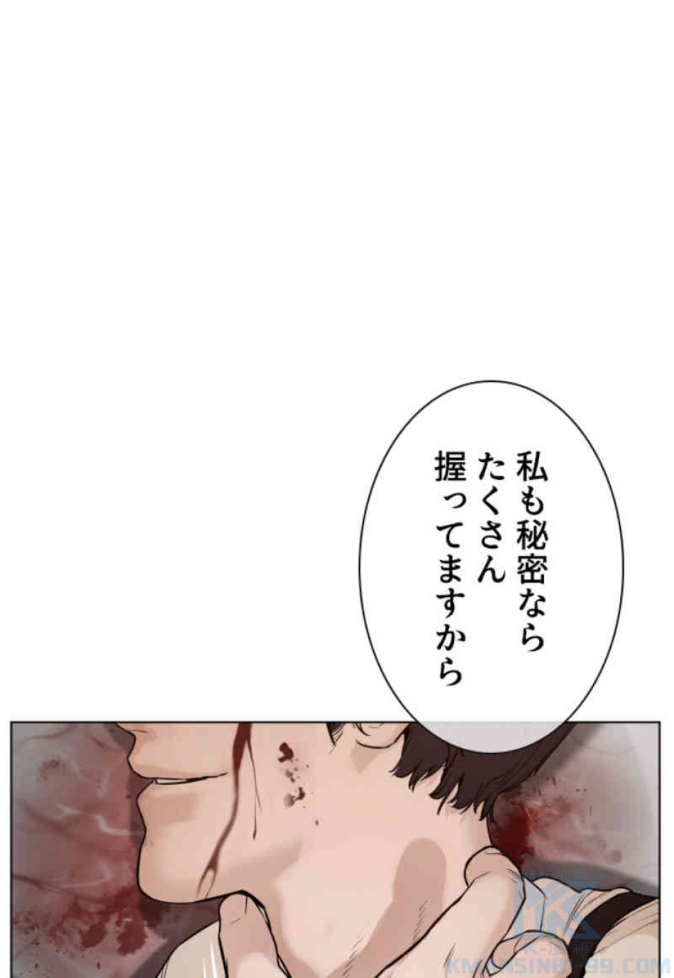 喧嘩独学 第82話 - Page 163