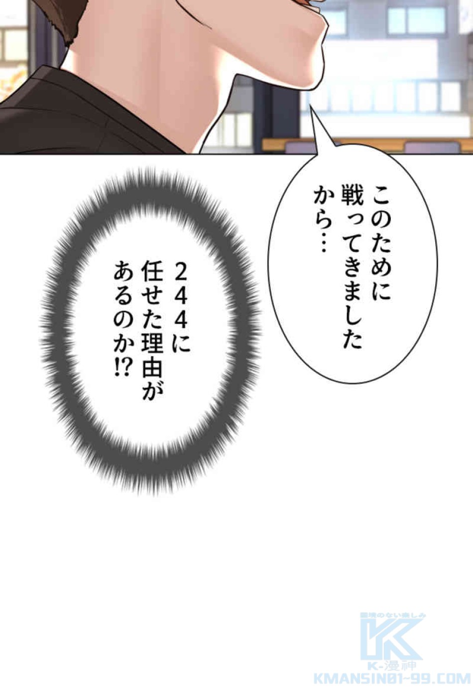 喧嘩独学 第82話 - Page 19