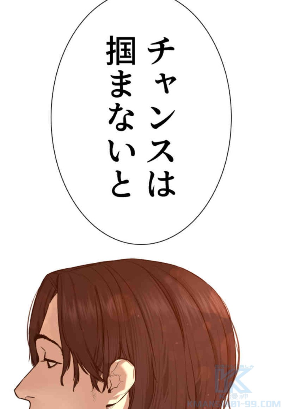 喧嘩独学 第82話 - Page 22