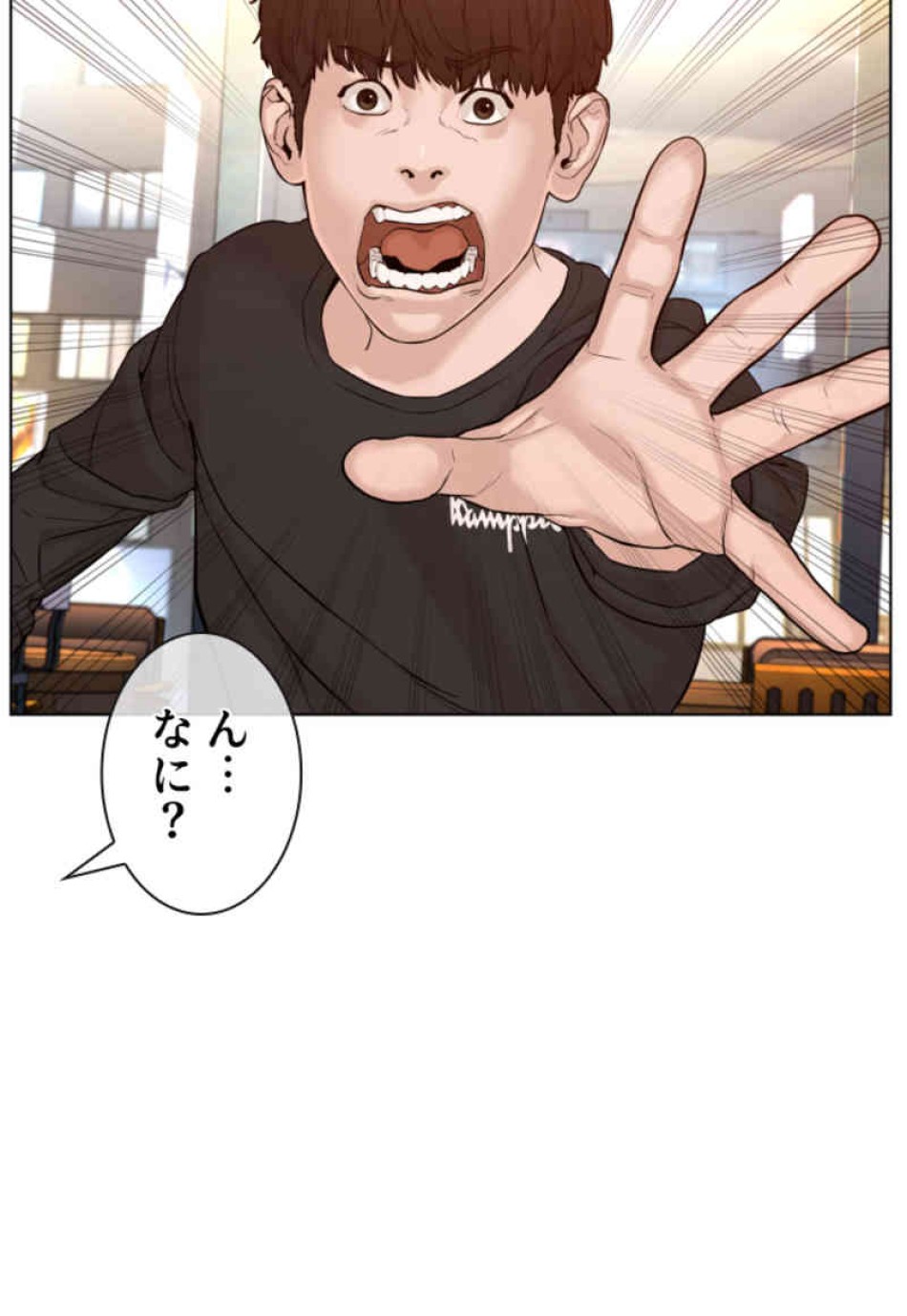 喧嘩独学 第82話 - Page 30