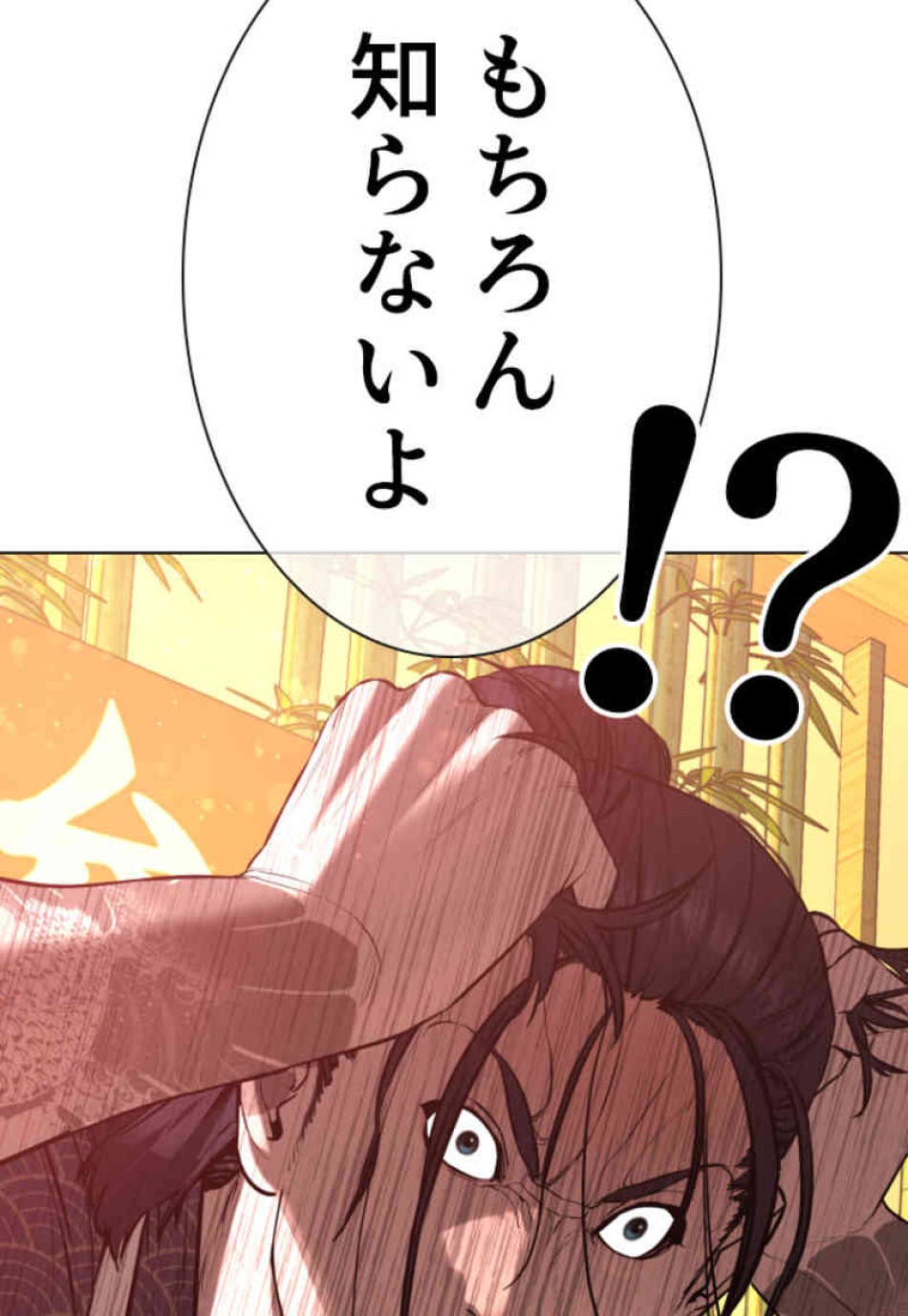 喧嘩独学 第82話 - Page 35