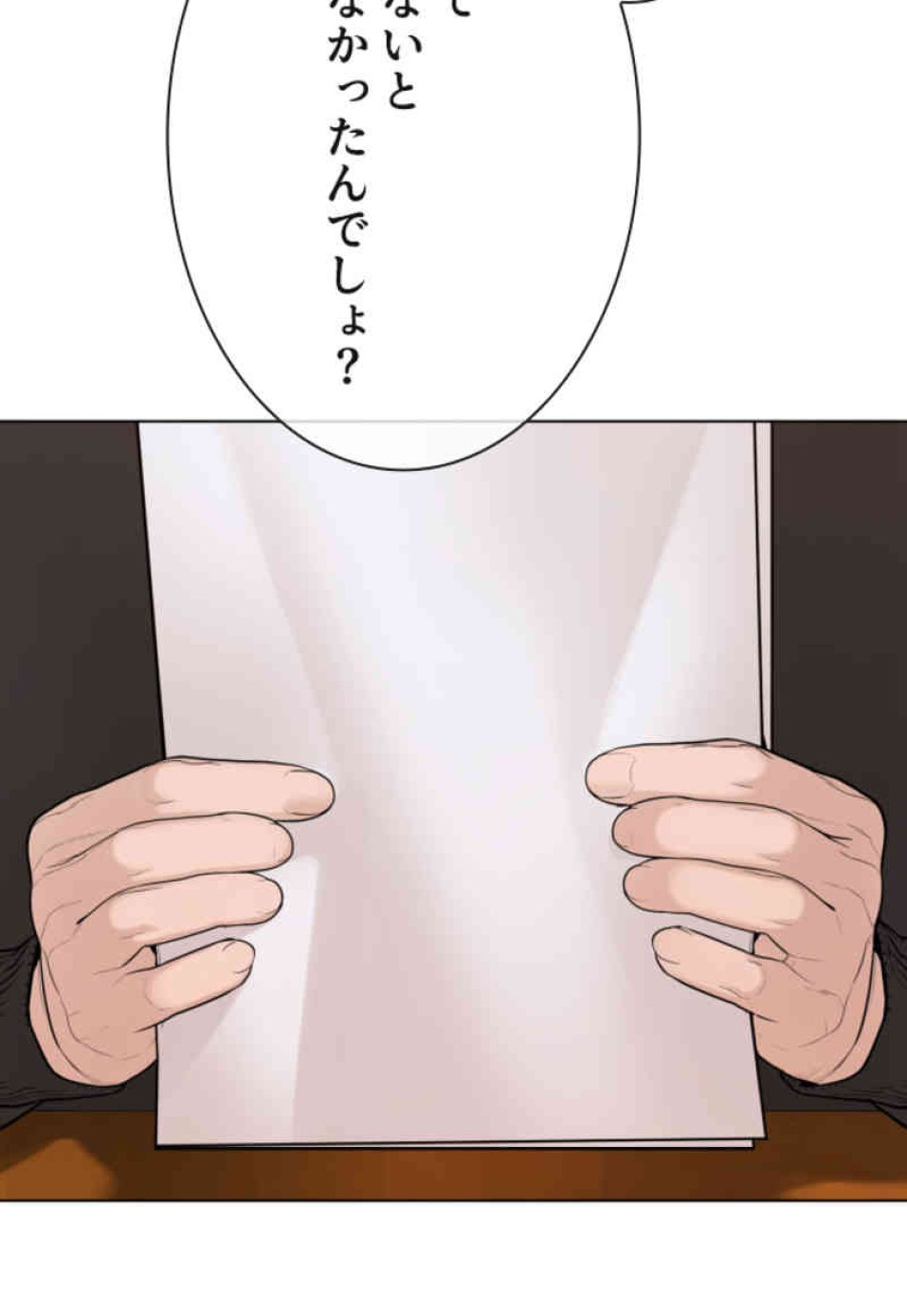 喧嘩独学 第82話 - Page 5
