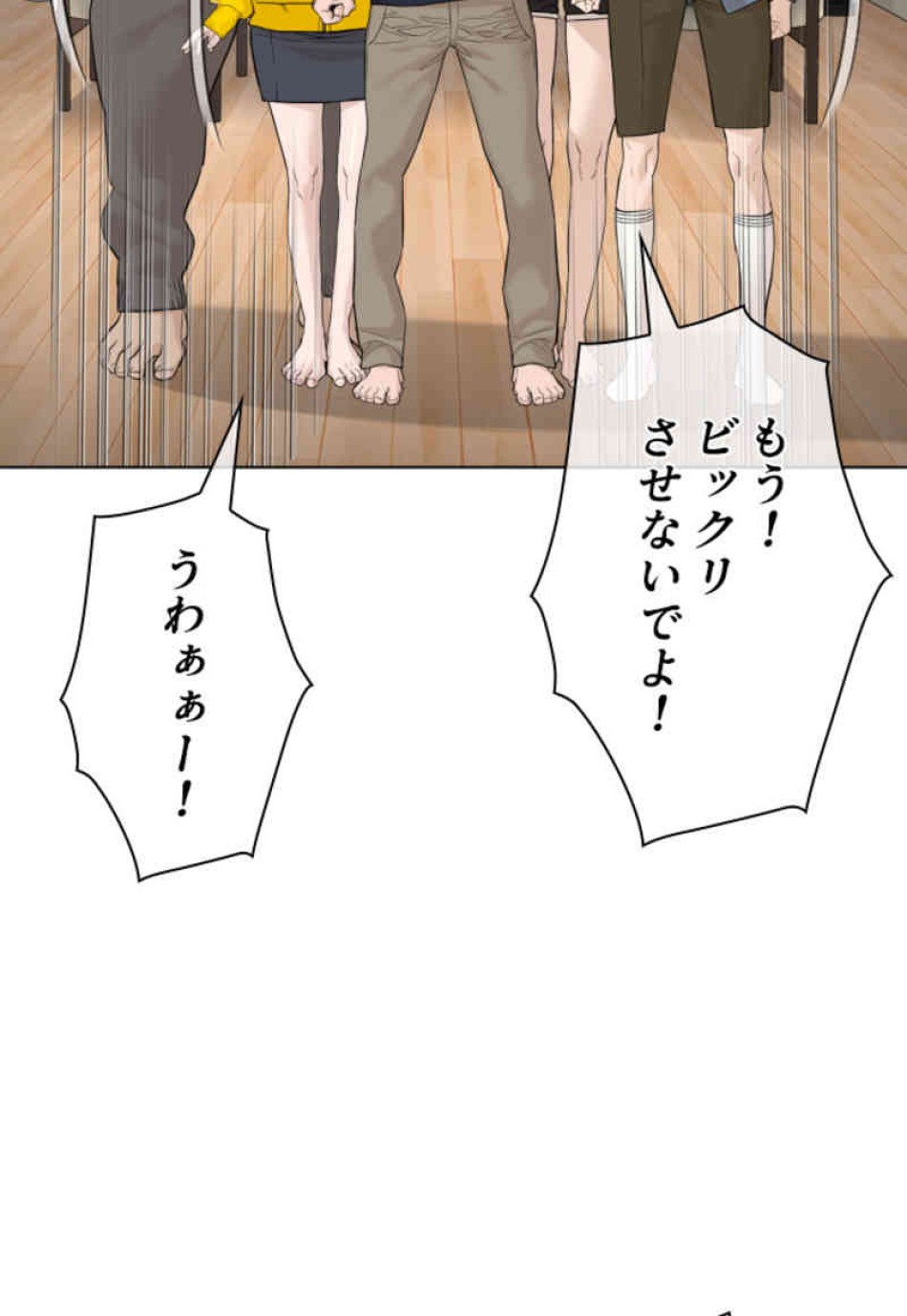喧嘩独学 第82話 - Page 59