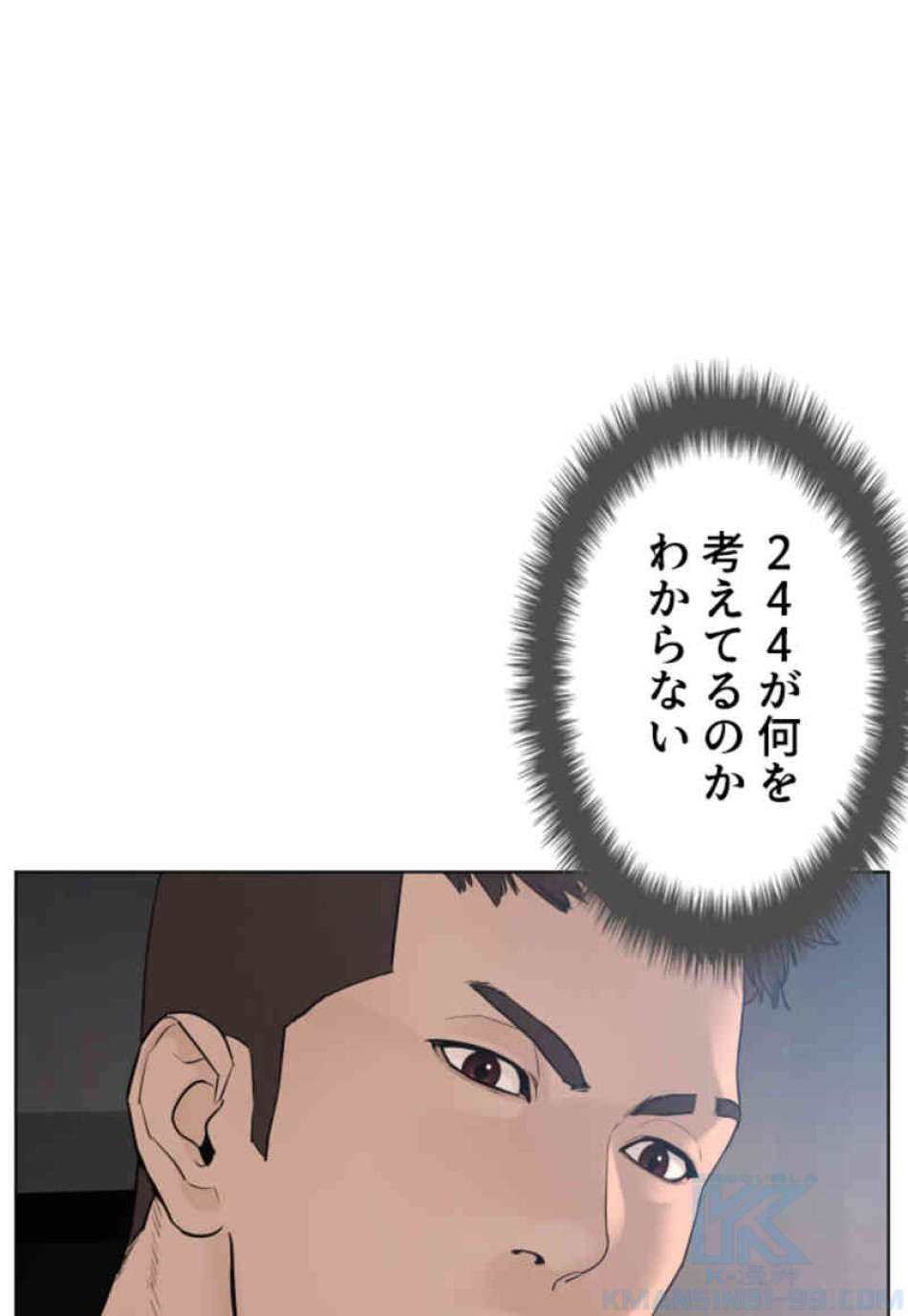 喧嘩独学 第82話 - Page 67