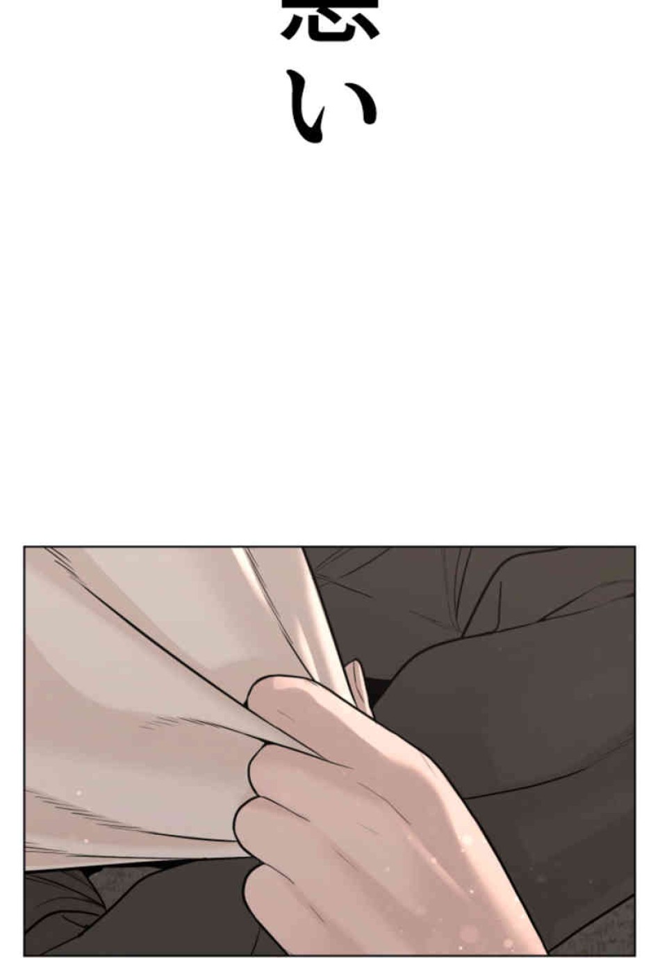 喧嘩独学 第82話 - Page 71