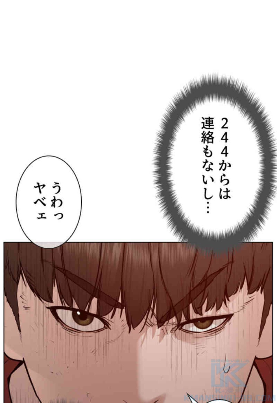 喧嘩独学 第82話 - Page 85