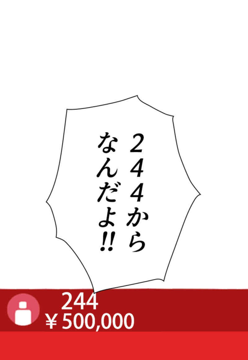 喧嘩独学 第82話 - Page 90