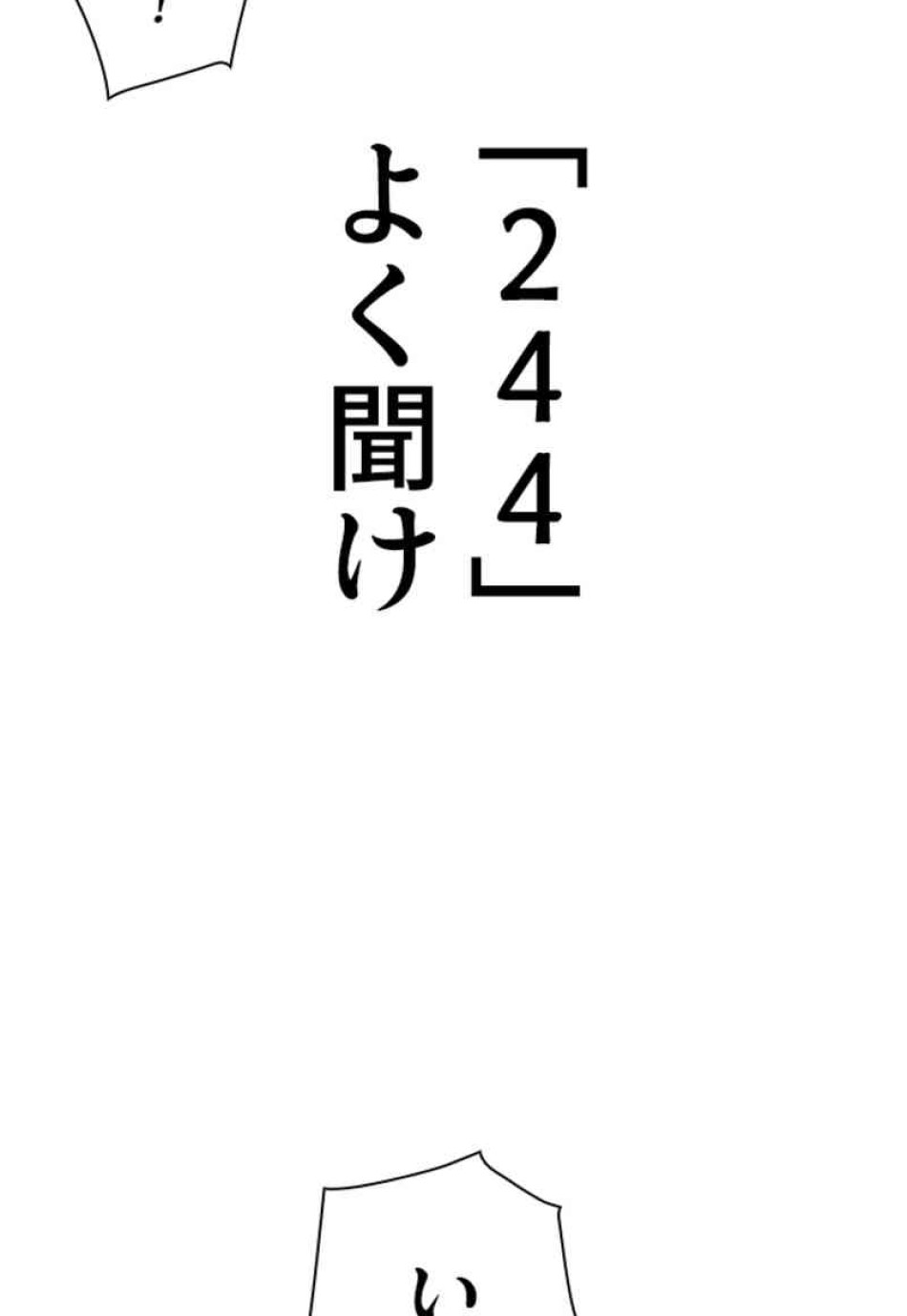 喧嘩独学 第82話 - Page 95