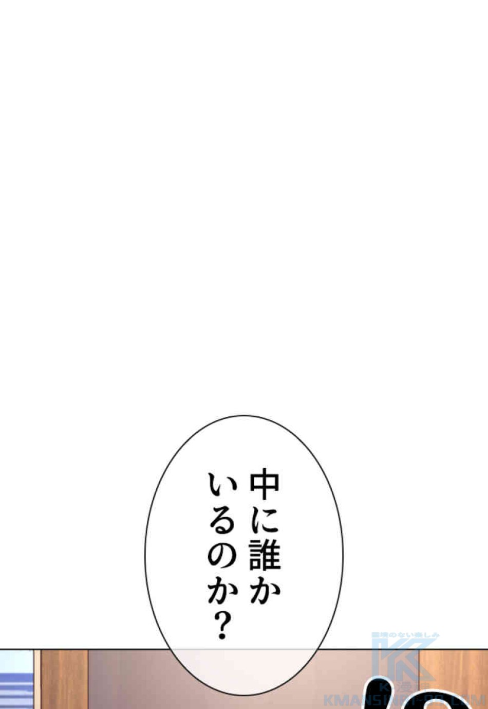 喧嘩独学 第83話 - Page 10