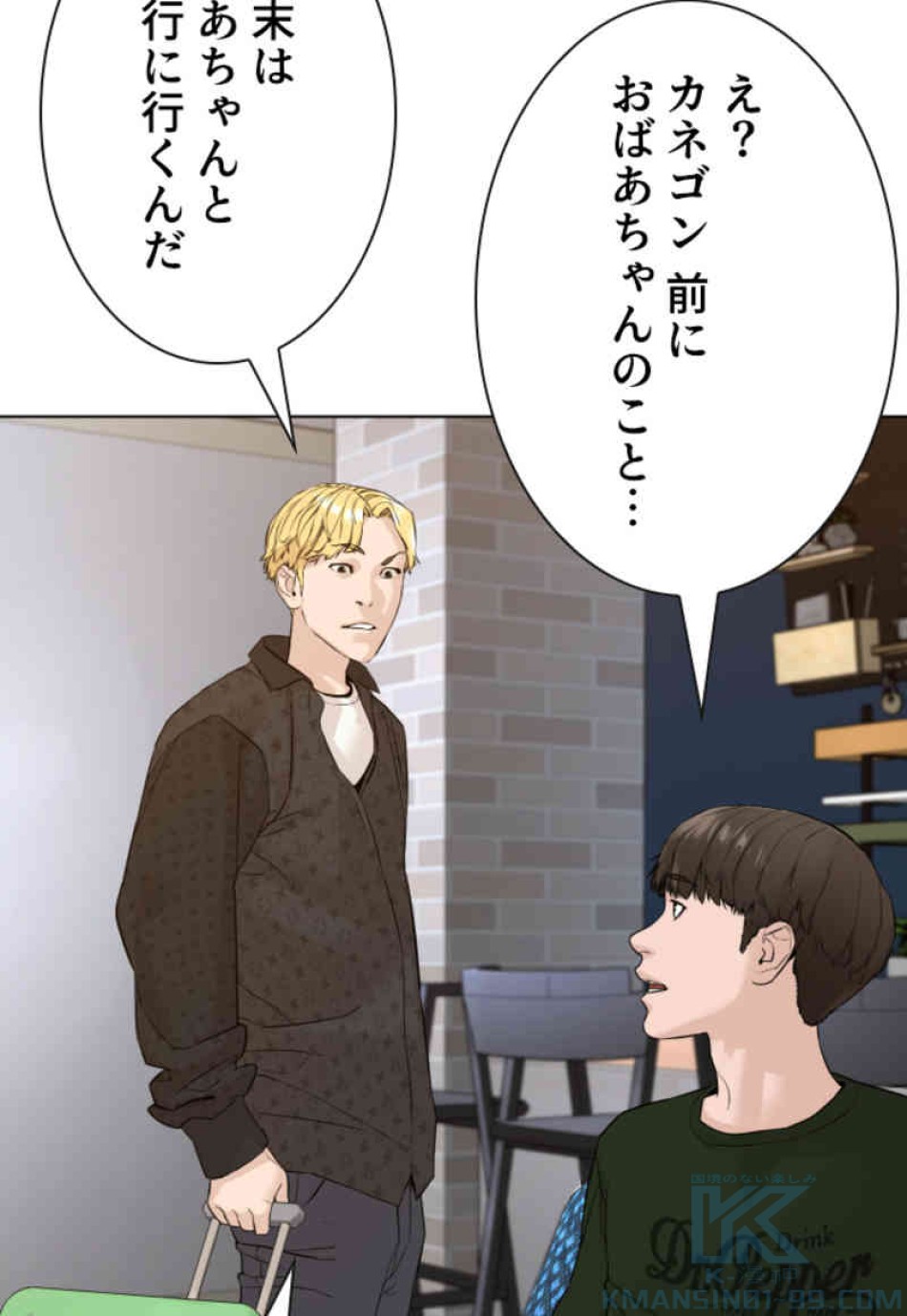喧嘩独学 第83話 - Page 103
