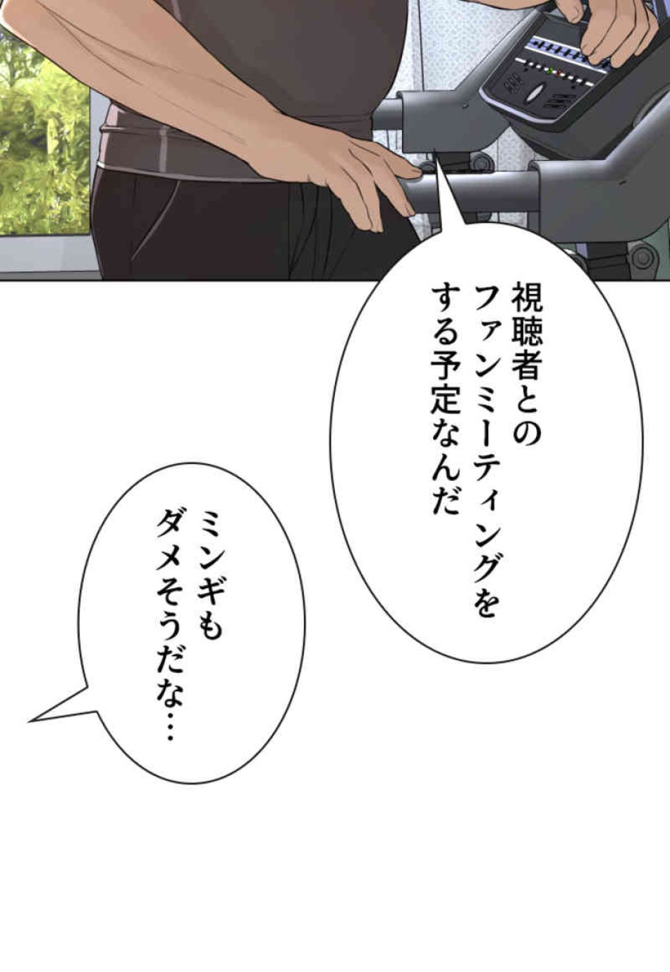 喧嘩独学 第83話 - Page 108